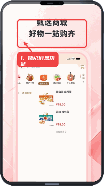 气运满满教程图:第五步,使用消息功能交流。 使用消息功能交流。