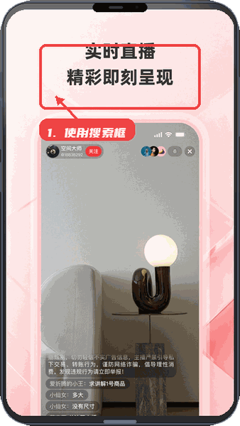 气运满满教程图:第二步,使用搜索框查找商品。 使用搜索框查找商品。