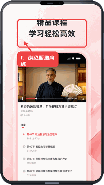 气运满满教程图:第三步,浏览甄选商城。 浏览甄选商城。