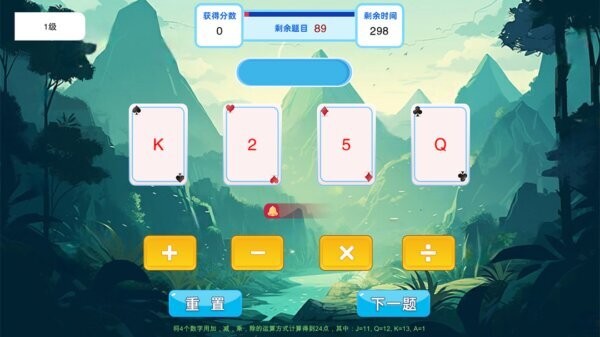 头脑无敌速算正版 v8.06 安卓版 1
