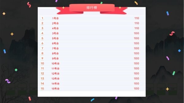 头脑无敌速算正版 v8.06 安卓版 3