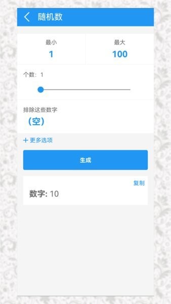 决定小转盘免费安装 v1.2.0 安卓版 2