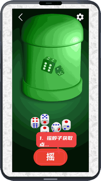 决定小转盘教程图:第二步,摇骰子获取随机点数。 摇骰子获取随机点数。