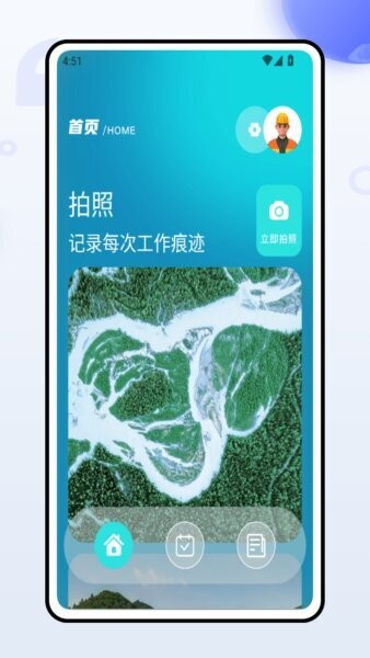 河长在线巡河 v1.0.3 安卓版 0