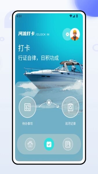 河长在线巡河 v1.0.3 安卓版 1