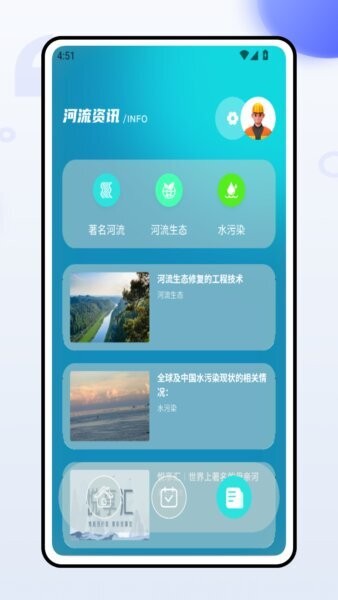 河长在线巡河 v1.0.3 安卓版 2