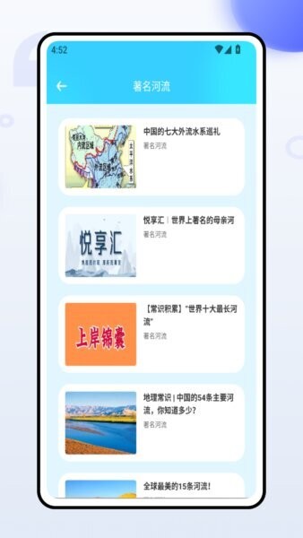 河长在线巡河 v1.0.3 安卓版 3