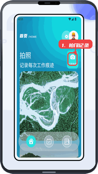 河长在线教程图:第一步,拍照记录工作。 拍照记录工作。