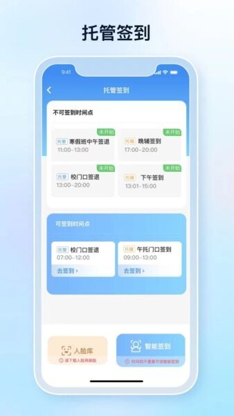 定飞签到端最新版 v8.1.6 安卓版 1