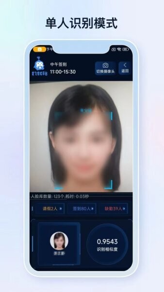 定飞签到端最新版 v8.1.6 安卓版 2