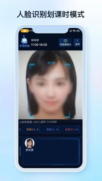 定飞签到端最新版 v8.1.6 安卓版 4