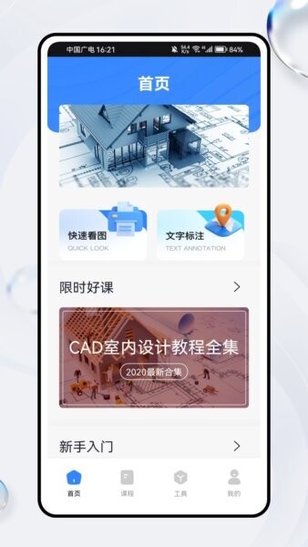 智建存档最新版本 v1.0.0 安卓版 0