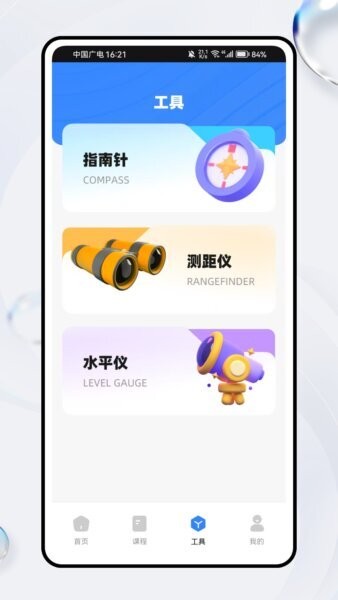 智建存档最新版本 v1.0.0 安卓版 2
