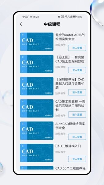 智建存档最新版本 v1.0.0 安卓版 3