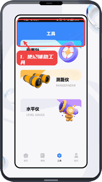 智建存档教程图:第三步,使用辅助工具辅助设计。 使用辅助工具辅助设计。