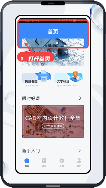 智建存档教程图:第一步,打开首页获取资源。 打开首页获取资源。