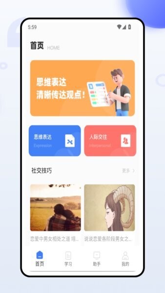 赢销助手客户端 v1.0.7 安卓版 0