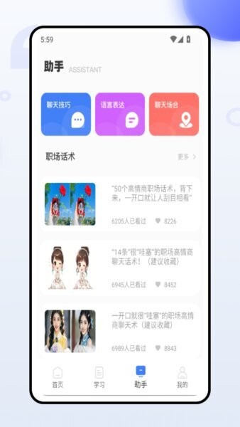 赢销助手客户端 v1.0.7 安卓版 2