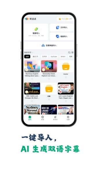 听点点最新版本 v1.1.38 安卓版 0