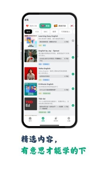 听点点最新版本 v1.1.38 安卓版 1
