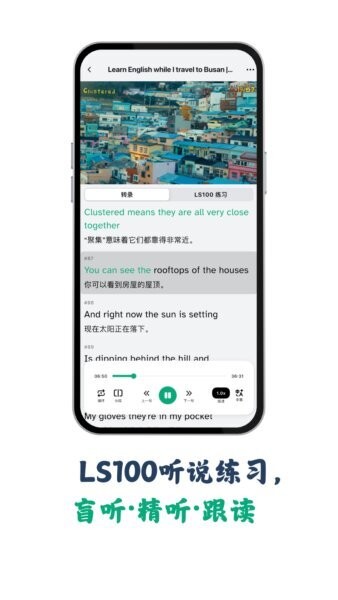 听点点最新版本 v1.1.38 安卓版 2