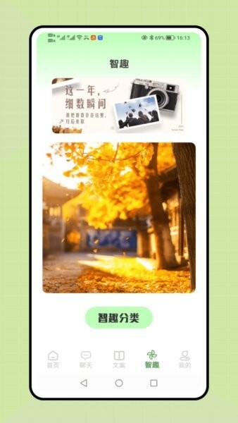 智聊键盘(永久免费) v1.0.0 安卓版 3