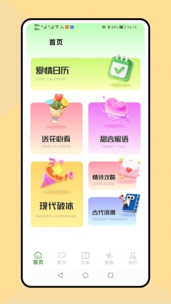 智聊键盘(永久免费) v1.0.0 安卓版 0