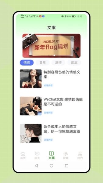 智聊键盘(永久免费) v1.0.0 安卓版 2