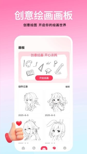 兔绘屋官方正版 v1.11 安卓版 2