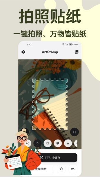 ArtStamp软件 v1.0.2 安卓版 0