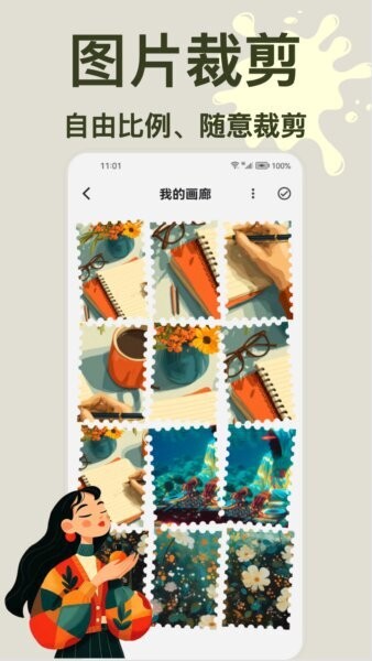 ArtStamp软件 v1.0.2 安卓版 2