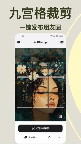 ArtStamp软件 v1.0.2 安卓版 3