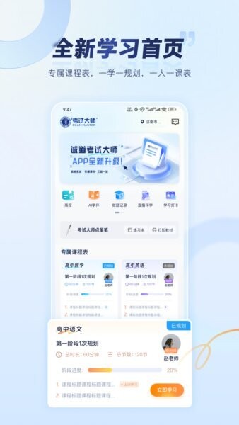 诚道考试大师app最新版 v4.0.20 安卓版 0