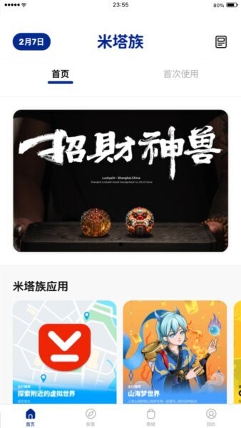 米塔族最新版本 v1.1.34 安卓版 0