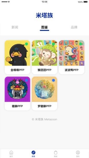 米塔族最新版本 v1.1.34 安卓版 1