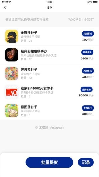 米塔族最新版本 v1.1.34 安卓版 3