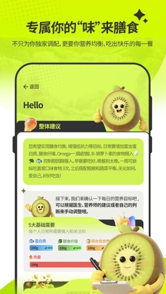 膳识家最新版本 v1.5.0 安卓版 0
