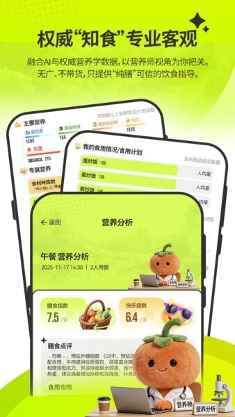 膳识家最新版本 v1.5.0 安卓版 1