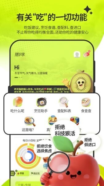 膳识家最新版本 v1.5.0 安卓版 2