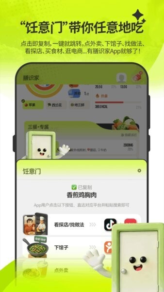 膳识家最新版本 v1.5.0 安卓版 4