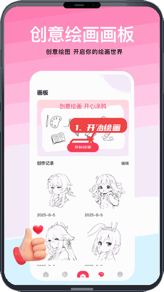 兔绘屋教程图:第三步,开始绘画创作。 开始绘画创作。