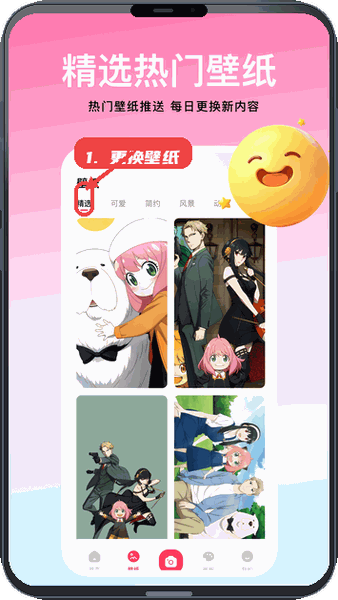 兔绘屋教程图:第四步,浏览和更换壁纸。 浏览和更换壁纸。