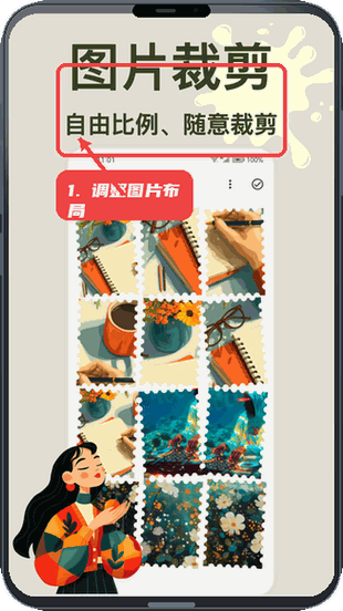 ArtStamp教程图:第三步,调整图片布局。 调整图片布局。