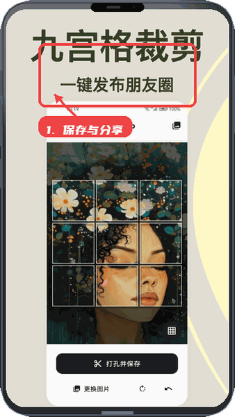 ArtStamp教程图:第四步,保存与分享。 保存与分享。