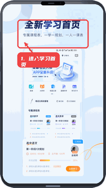 诚道考试大师教程图:第一步,进入学习首页。 进入学习首页。