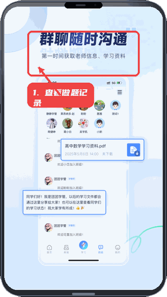 诚道考试大师教程图:第二步,查看做题记录。 查看做题记录。