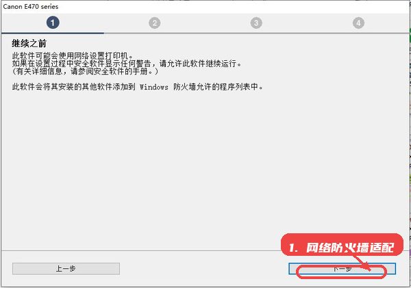 网络及防火墙适配。