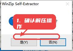 佳能mf4712驱动教程图:第三步,确认解压操作。 确认解压操作。