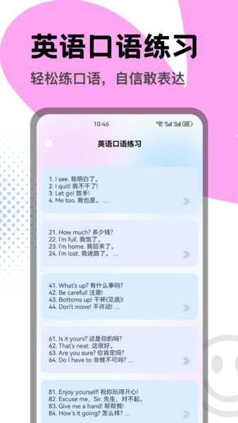 知心康软件 v5.2 安卓版 1