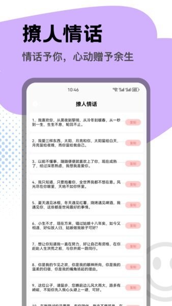 知心康软件 v5.2 安卓版 2